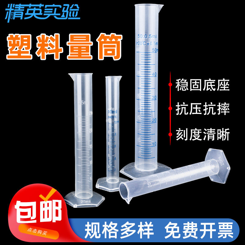 带刻度塑料量筒厨房烘焙