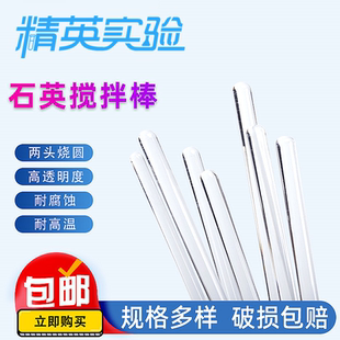 高纯高透光耐高温耐腐蚀石英玻璃棒搅拌棒导光棒片石英棒现货
