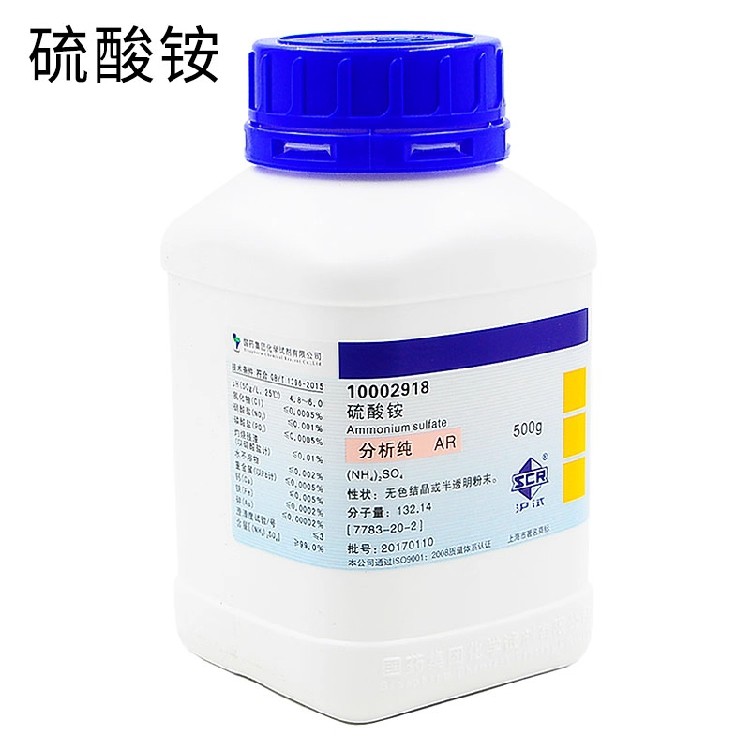 硫酸铵分析纯 沪试SCRC用于色谱分析细菌培养沉淀蛋白质含票国药