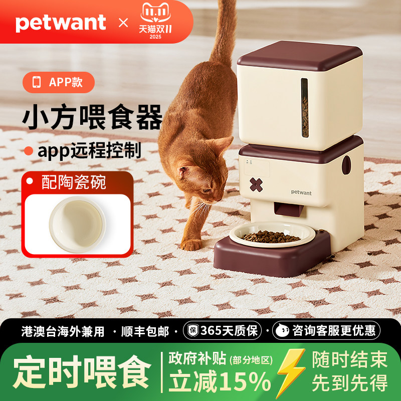 petwant�����Զ�ιʳ��Զ������è�����Զ�̶�ʱ��������Ͷʳ��269Ԫ