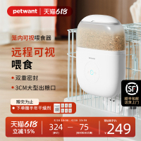 派旺掛籠自動喂食器貓咪狗狗可視