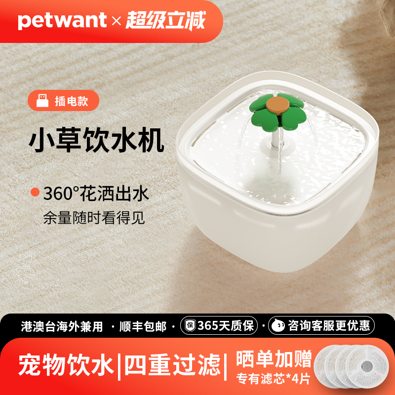 派旺猫咪饮水机自动喝水器自动循环过滤流动水静音宠物喂水器