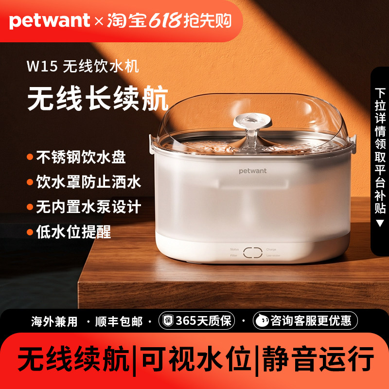 派旺W15猫咪自动饮水机不锈钢水盘循环活水狗狗喝水器过滤饮水器