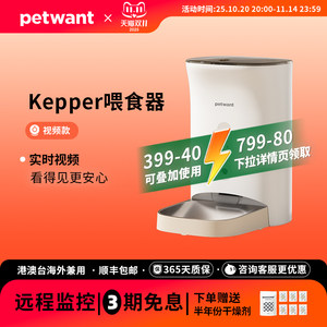 派旺keeper猫咪自动喂食器智能5G监控可视狗粮宠物定时定量自助