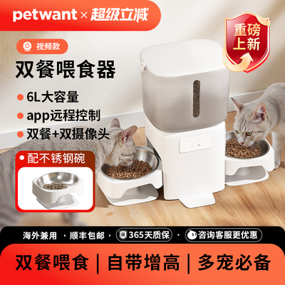 派旺猫咪定时自动喂食器