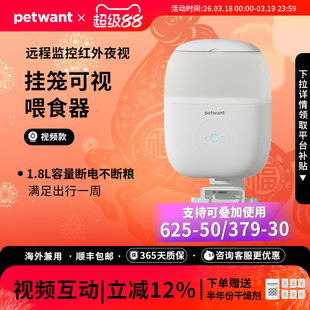 派旺挂式笼子智能自动喂食器兔子远程监控摄像头猫咪狗龙猫荷兰猪