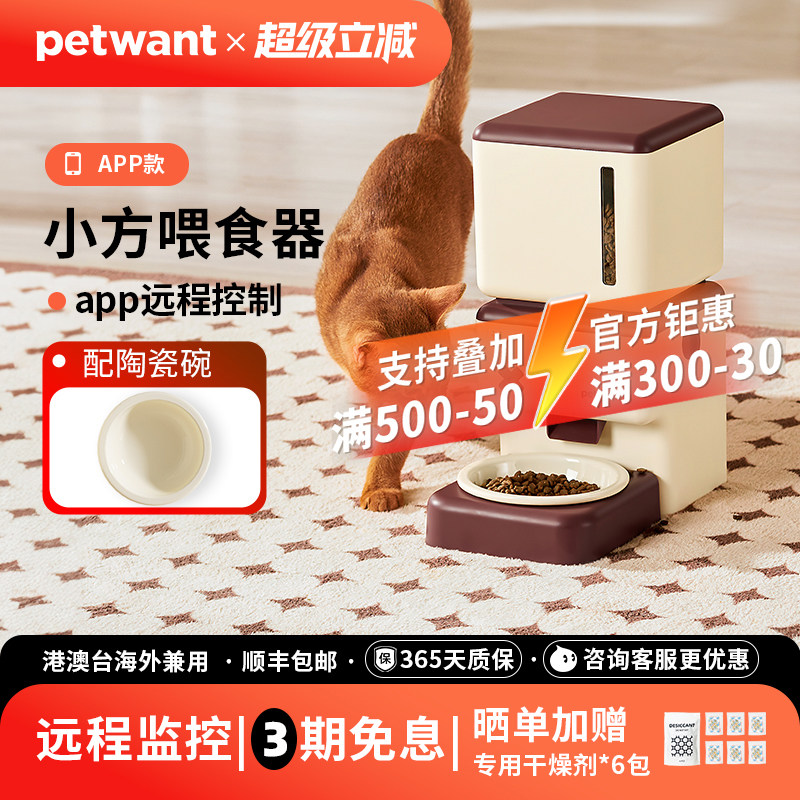 petwant�����Զ�ιʳ��Զ������è�����Զ�̶�ʱ��������Ͷʳ��228.65Ԫ(������)