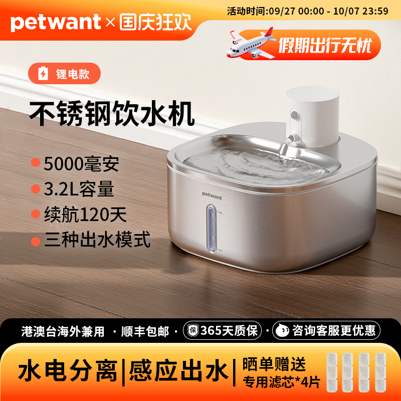 派旺无线感应不锈钢饮水机