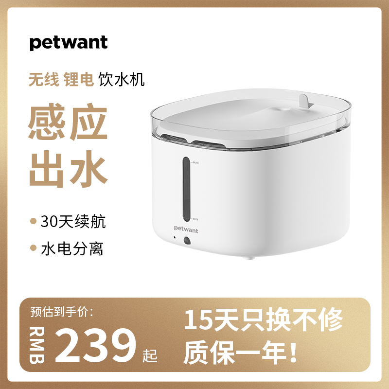 派旺不插电猫咪饮水机静音喂水器