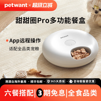 派旺湿粮自动喂食器猫咪定时定量智能宠物湿粮冻干远程控制投喂机
