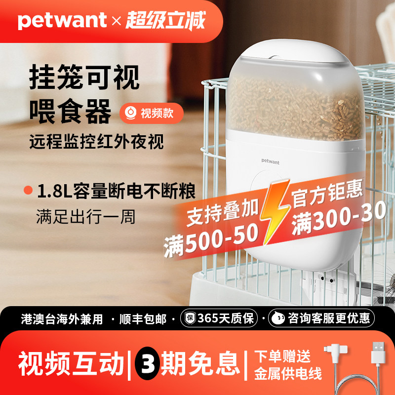 petwant������ʽ���������Զ�ιʳ������Զ�̼������ͷè�乷��211.65Ԫ(������)