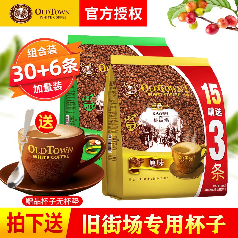 马来西亚进口旧街场白咖啡经典原味榛果味三合一速溶咖啡2袋装|msdalam kategori kopi/oatmeal/Dibancuh ke dalam teh, kopi segera/biji kopi/serbuk, kopi segera - dari Buy2taobao.com untuk memberikan perkhidmatan ejen Taobao profesional membeli