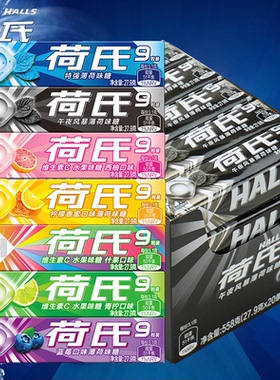 荷氏薄荷糖halls午夜风暴特强西柚薄荷糖强劲清凉糖清新口气27.9g