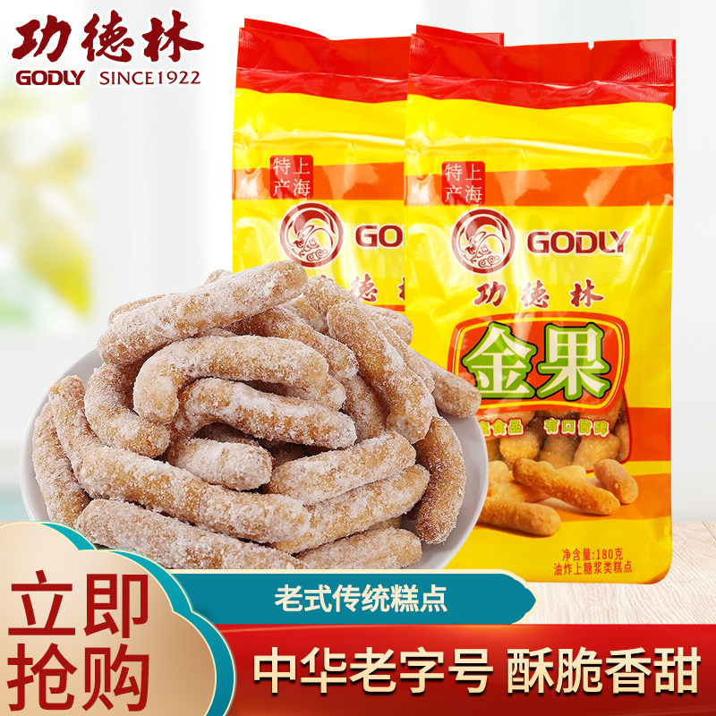 功德林金果180g*5包产素食 金果 京果 油枣 传统糕点