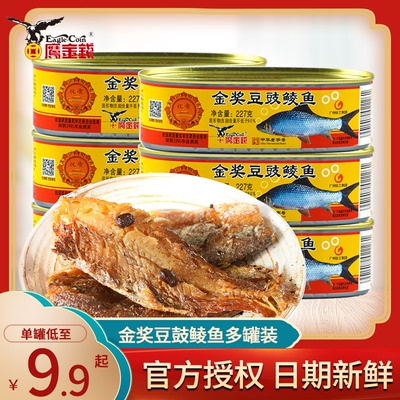 鹰金钱豆豉鲮鱼即食罐头