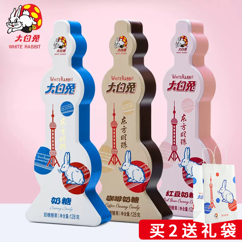 大白兔牛奶糖128g原味东方明珠铁盒装送朋友同学生日礼物上海特产