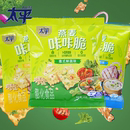 亿滋太平咔咔脆蔬菜洋葱白松露帕玛森味梳打饼干发酵饼干零食25g