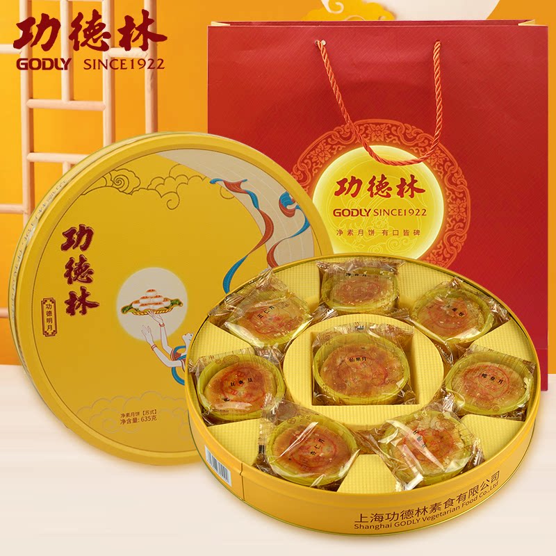 功德林功德明月月饼礼盒装苏式五仁百果月饼中秋送礼苏式月饼635g