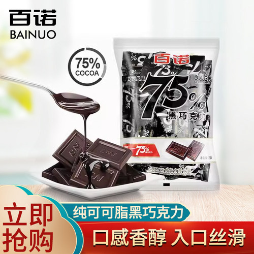 百诺黑巧可可脂巧克力块