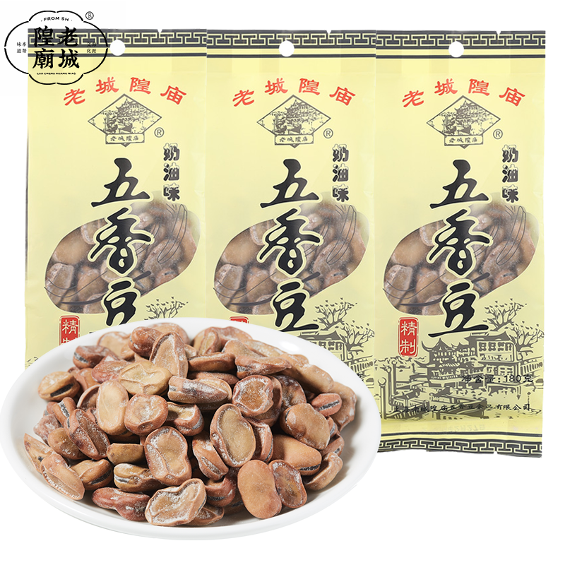 上海特产老城隍庙奶油五香豆茴香豆小吃零食奶油五香蚕豆180g*3包