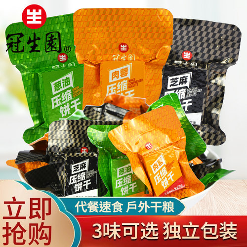 多种口味迷你小包装2年保质期
