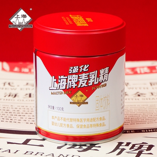 上海牌强化麦乳精特产伴手礼含维生素营养品麦乳精100g