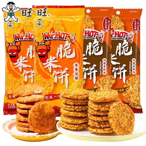旺旺Mr.HOT 辣人脆米饼52g香辣味办公室休闲袋装解馋爆香膨化零食