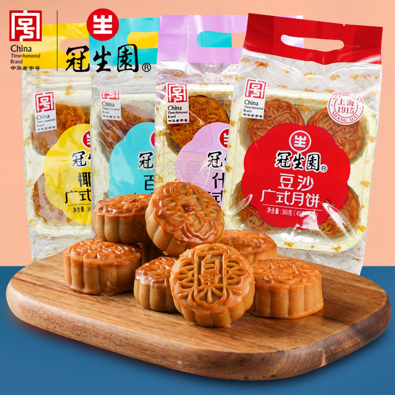 冠生园广式月饼迷你小月饼椰蓉红豆沙百果月饼组合中秋节礼物360g