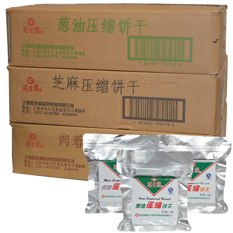 上海冠生园压缩饼干户外口粮代餐抗饿充饥饼干整箱批发118g*48包