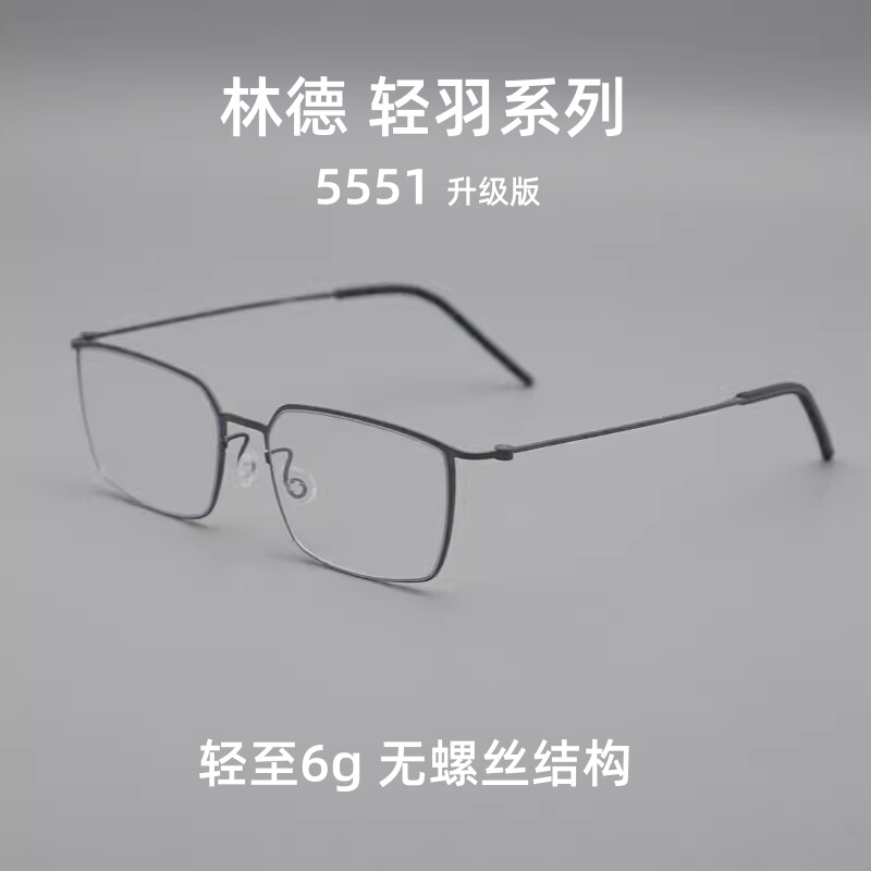 林德手工无螺丝超轻大框眼镜