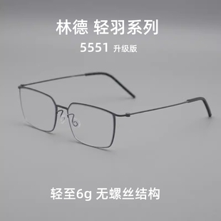 仅6g男士大框眼镜林德手工眼镜无螺丝超轻配近视商务休闲简约5551