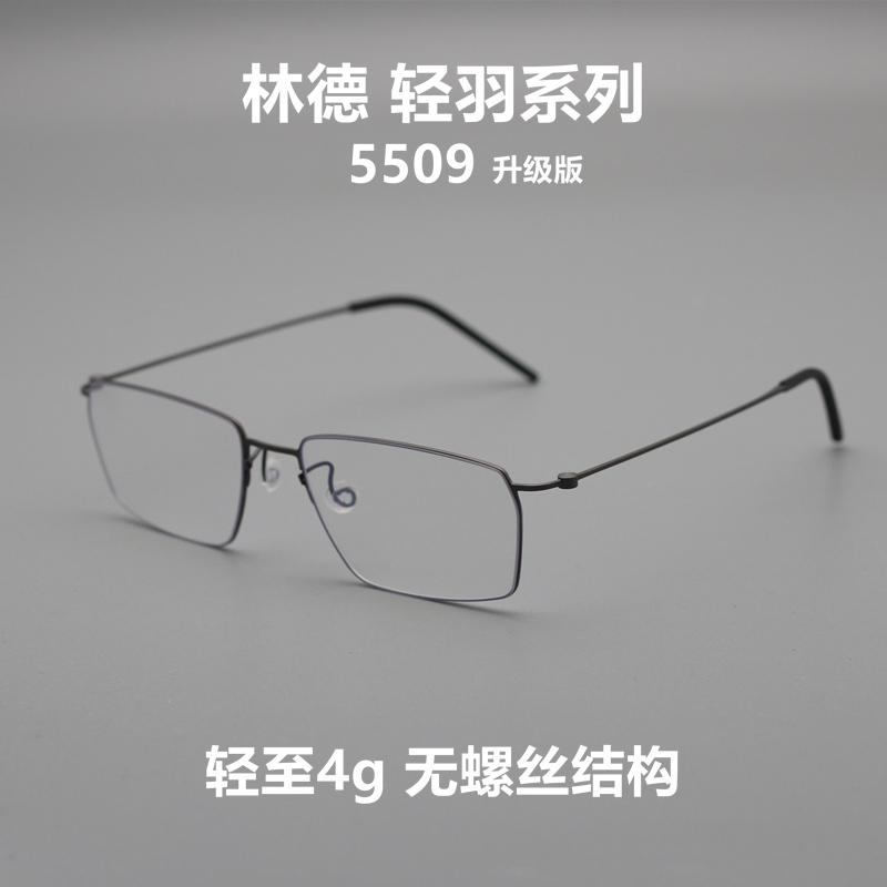 老铁男士全框同款纯钛超轻眼镜架