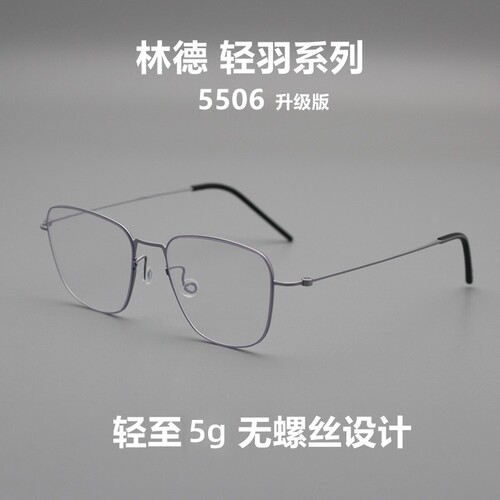 轻羽眼镜老铁方框纯钛