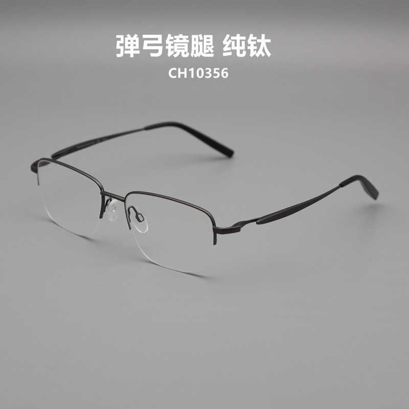 老铁男士半框纯钛弹簧腿眼镜