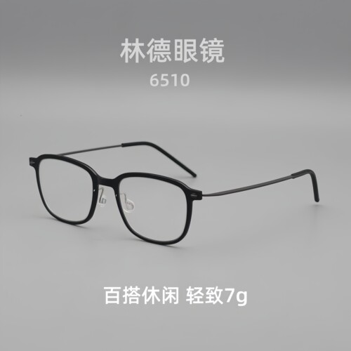 7g无螺丝林德超轻手工眼镜方框百搭男女简约配近视变色防蓝光6510