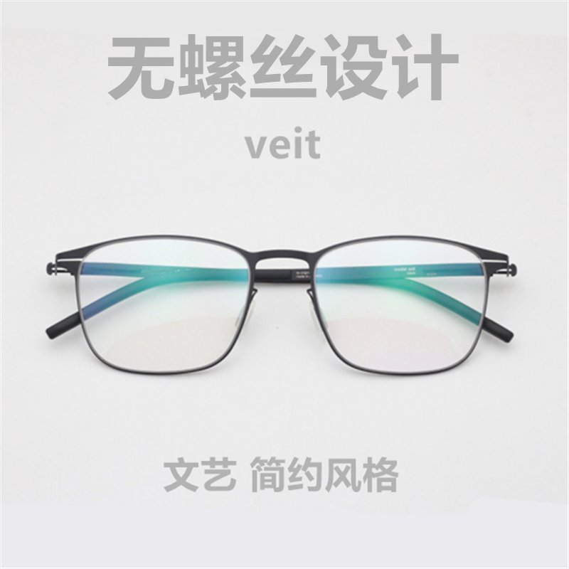 无螺丝眼镜架老铁超轻
