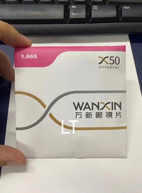 正品WX 镜片非球面防蓝光超薄新品X50清底色防蓝光MR-8 MR-7超硬