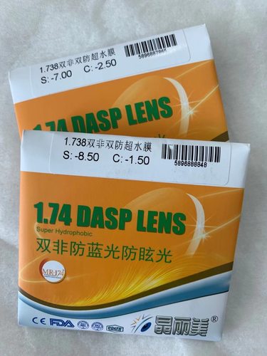 双非非球面防蓝光镜片