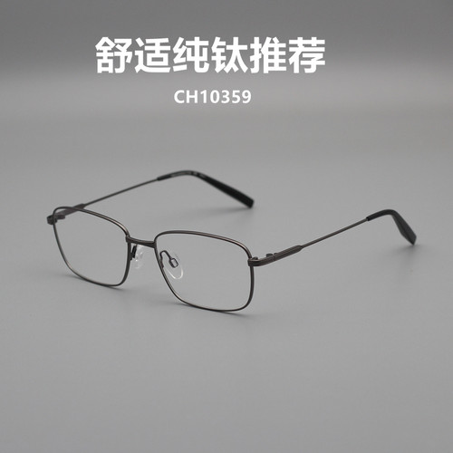 男士纯钛全框眼镜耐用超轻可配度数网上配眼镜变色防蓝光 CH10359