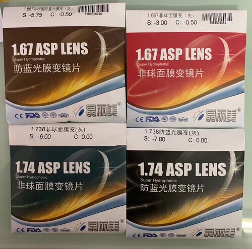 快速膜层变色防蓝光镜片正品