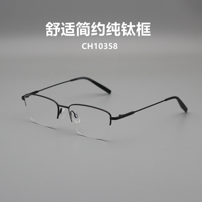 老铁男士半框是纯钛超轻眼镜