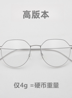 新款 仅4g超轻无螺丝眼镜架手工眼镜不压鼻超韧文艺简约林德EVAN