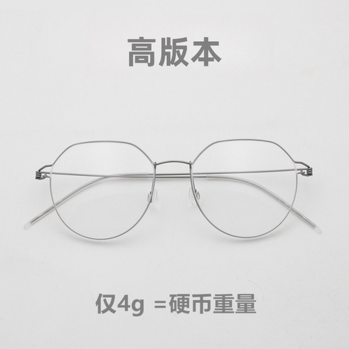 新款超轻无螺丝文艺眼镜架老铁