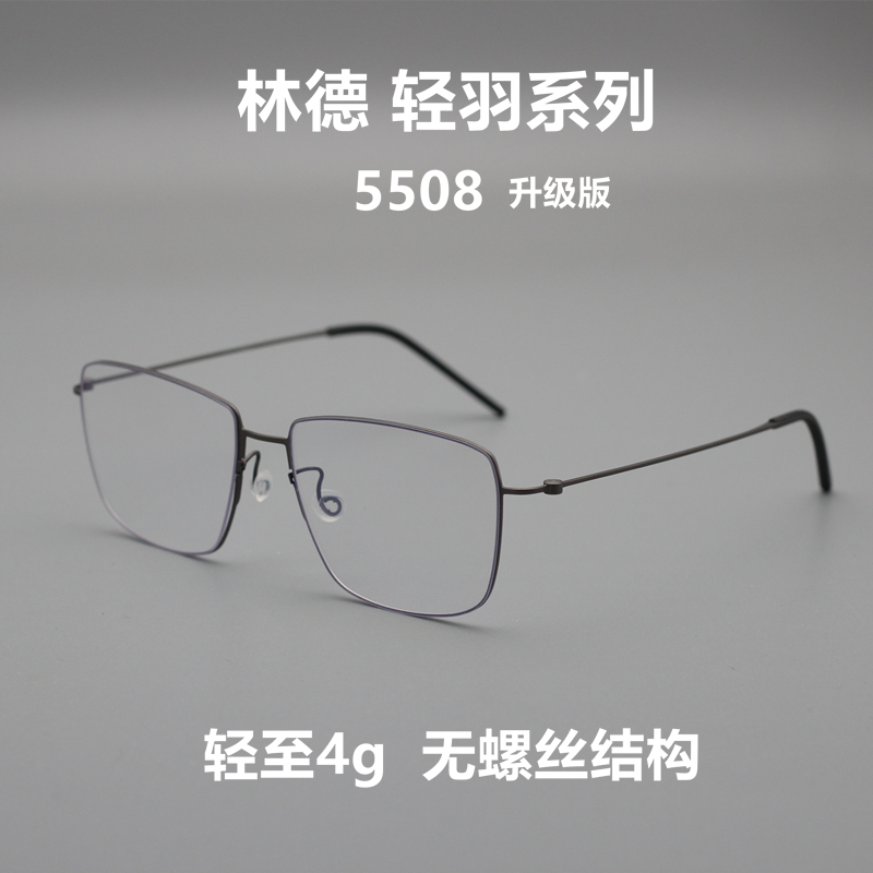 老铁无螺丝大框纯钛超轻眼镜架
