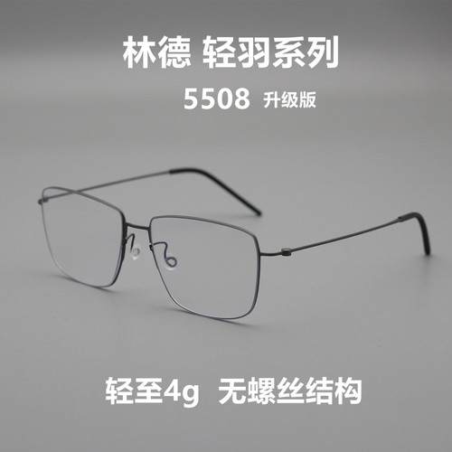 老铁无螺丝大框纯钛超轻眼镜架