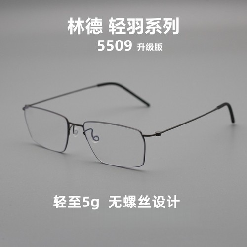 老铁男士全框同款纯钛超轻眼镜架