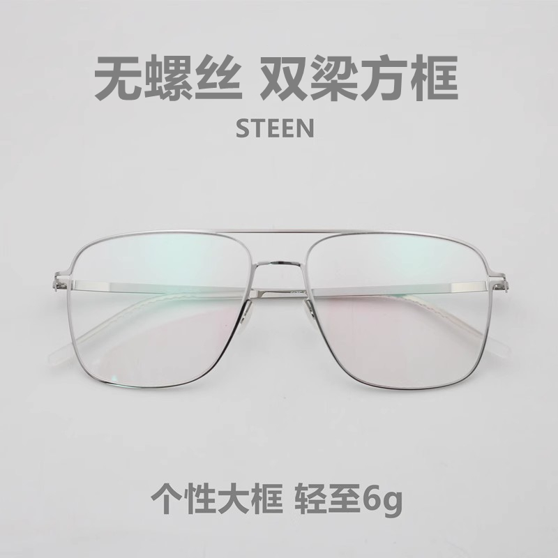 超轻全框个性钛合金无螺丝眼镜架