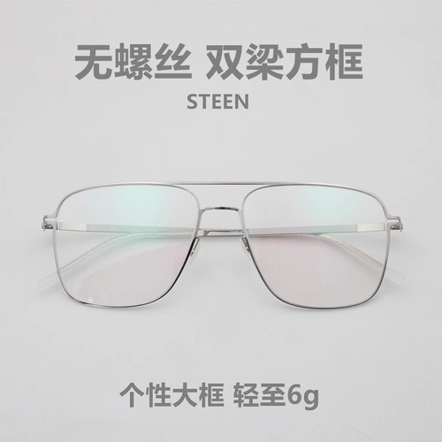超轻全框个性钛合金无螺丝眼镜架