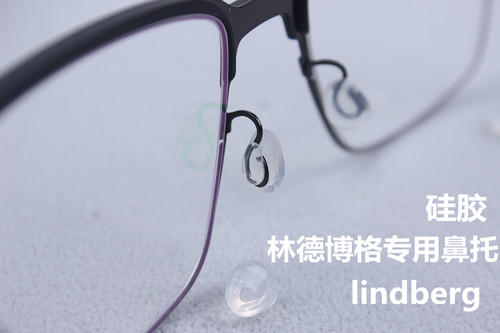 lind林德眼镜卡入式硅胶鼻托圆形