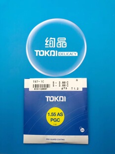 进口镜片耐磨超硬防水防尘防油渍多层膜非球面高品质镜片 日本原装
